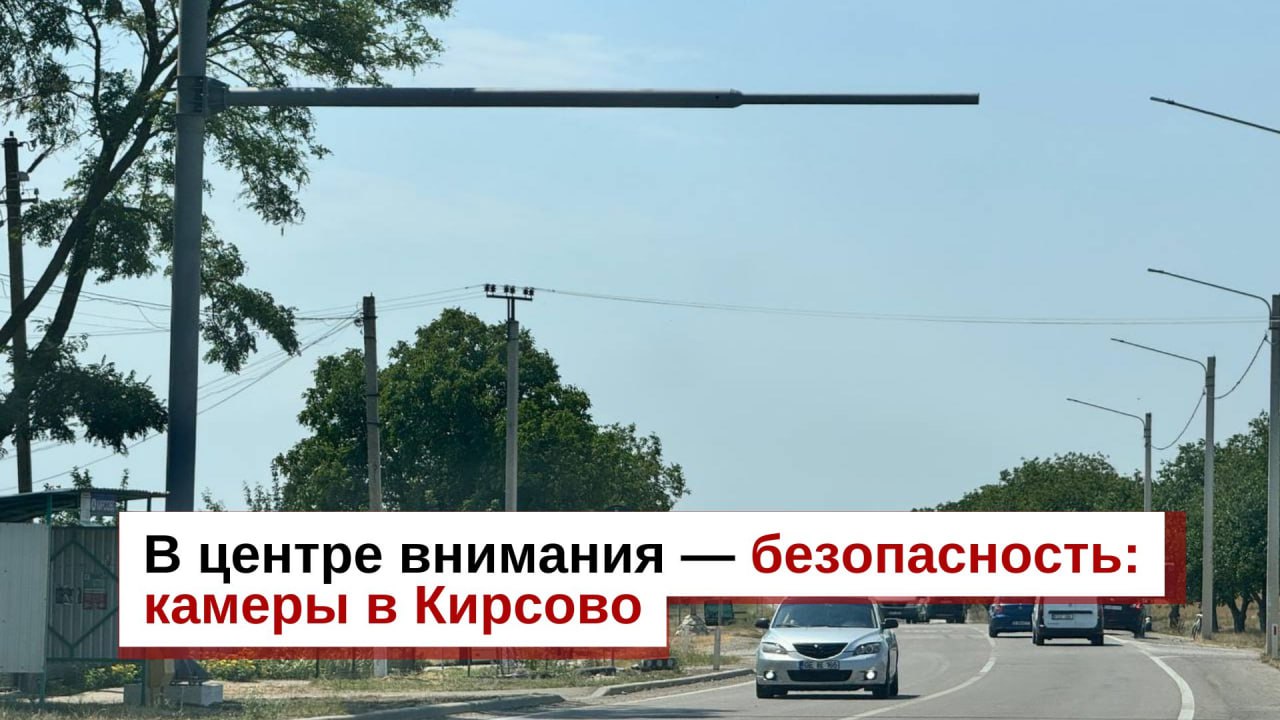 В Кирсово на участке национальной трассы появятся видеокамеры